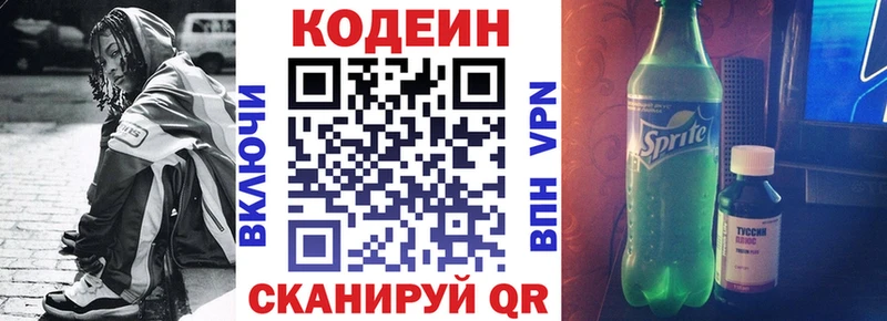 Кодеиновый сироп Lean Purple Drank  продажа наркотиков  Рославль 