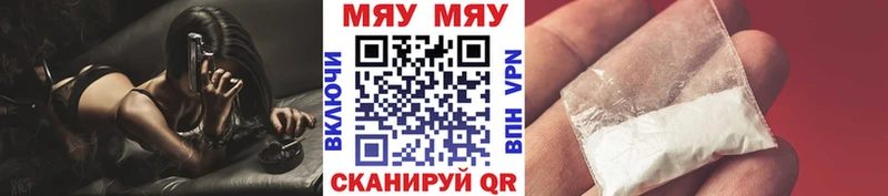 МЕФ mephedrone купить наркотик Рославль