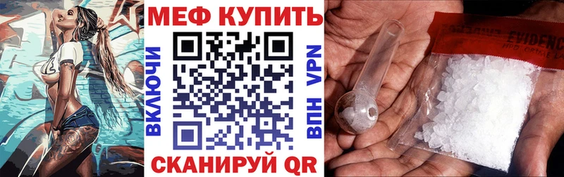 Мефедрон мука Рославль