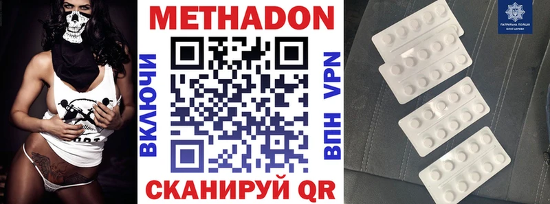 закладка  Рославль  Метадон methadone 